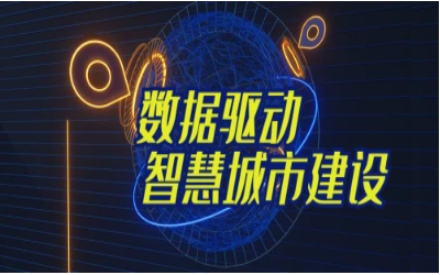 拓视野，促协同丨经开区智能城市产业创新联合会走进bbin宝盈集团