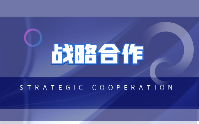北京bbin宝盈集团与海康威视达成战略合作