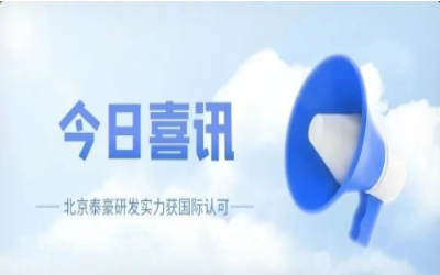 CMMI 5级复审认证顺利获得，研发实力获认可！