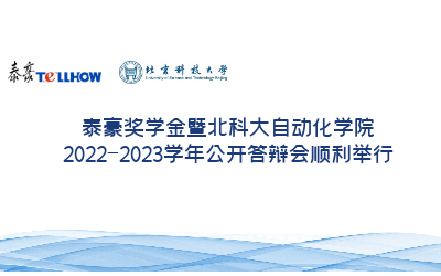 联手北科大，以高素质人才培养促进高质量开展