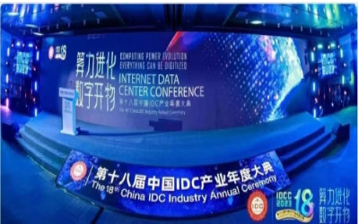 2023 IDC大典｜bbin宝盈集团再创佳绩，助力智算中心建设开展