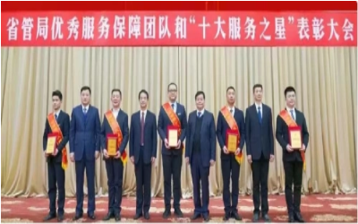 荣耀来袭！“优秀服务保障团队” &“十大服务之星”