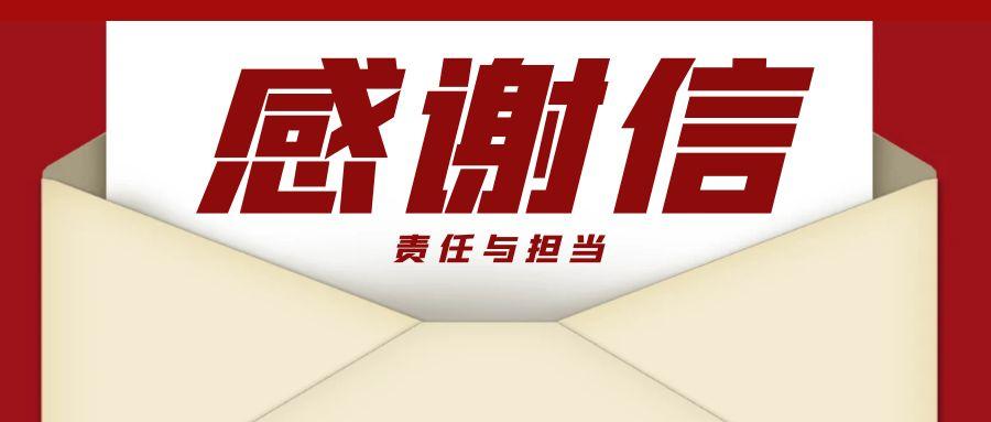 “信”任所托，品质作答｜助力国家重点项目建设