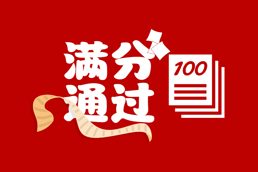 室间质评 | ag亚娱集团满分顺利获得2024年NCCL多项室间质评